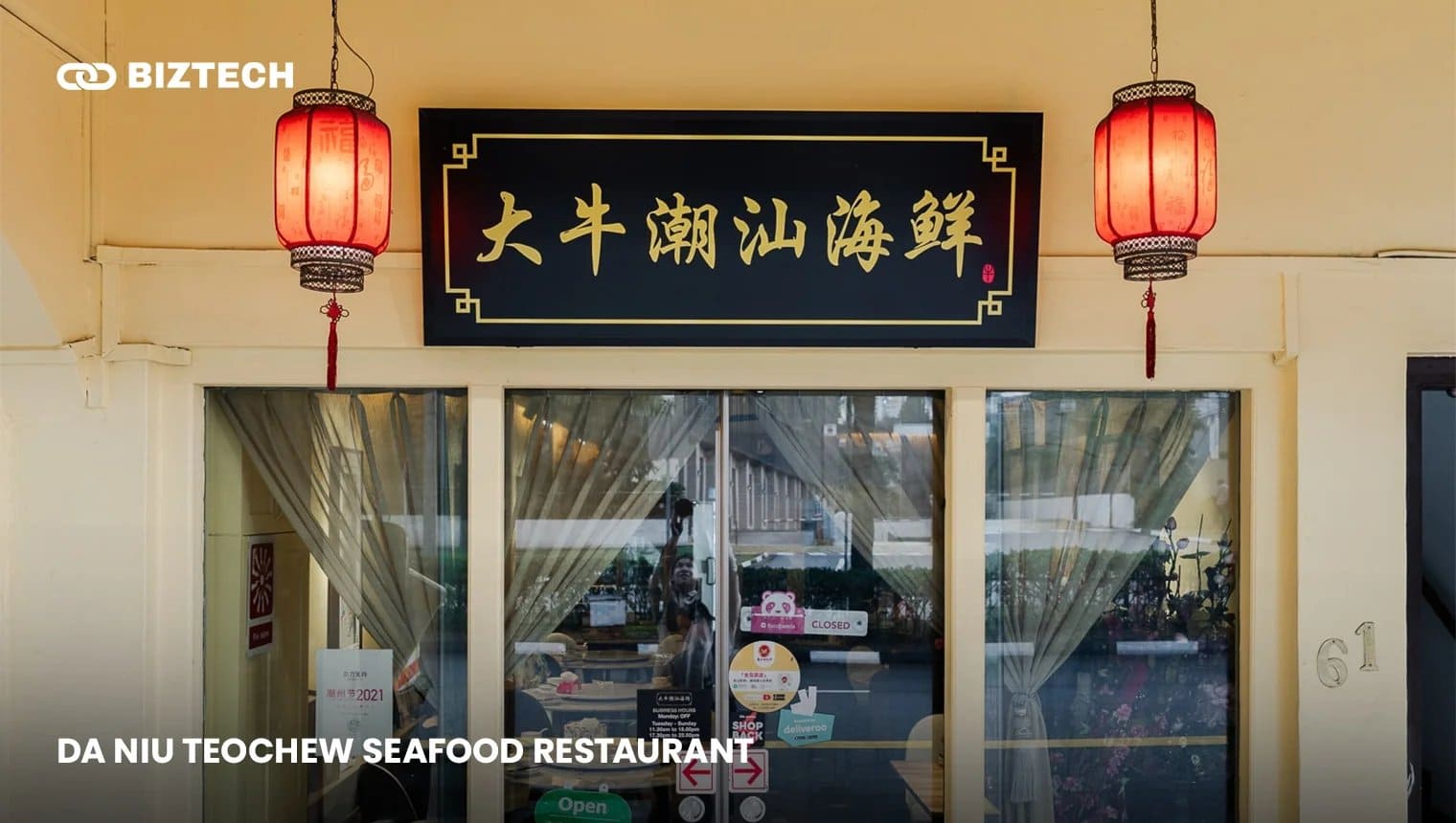Da Niu Teochew Seafood Restaurant