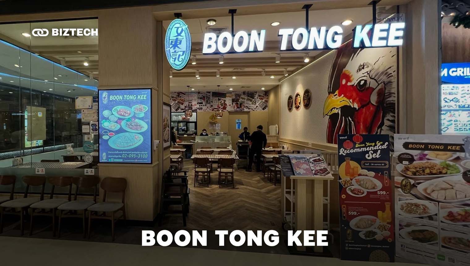 Boon Tong Kee