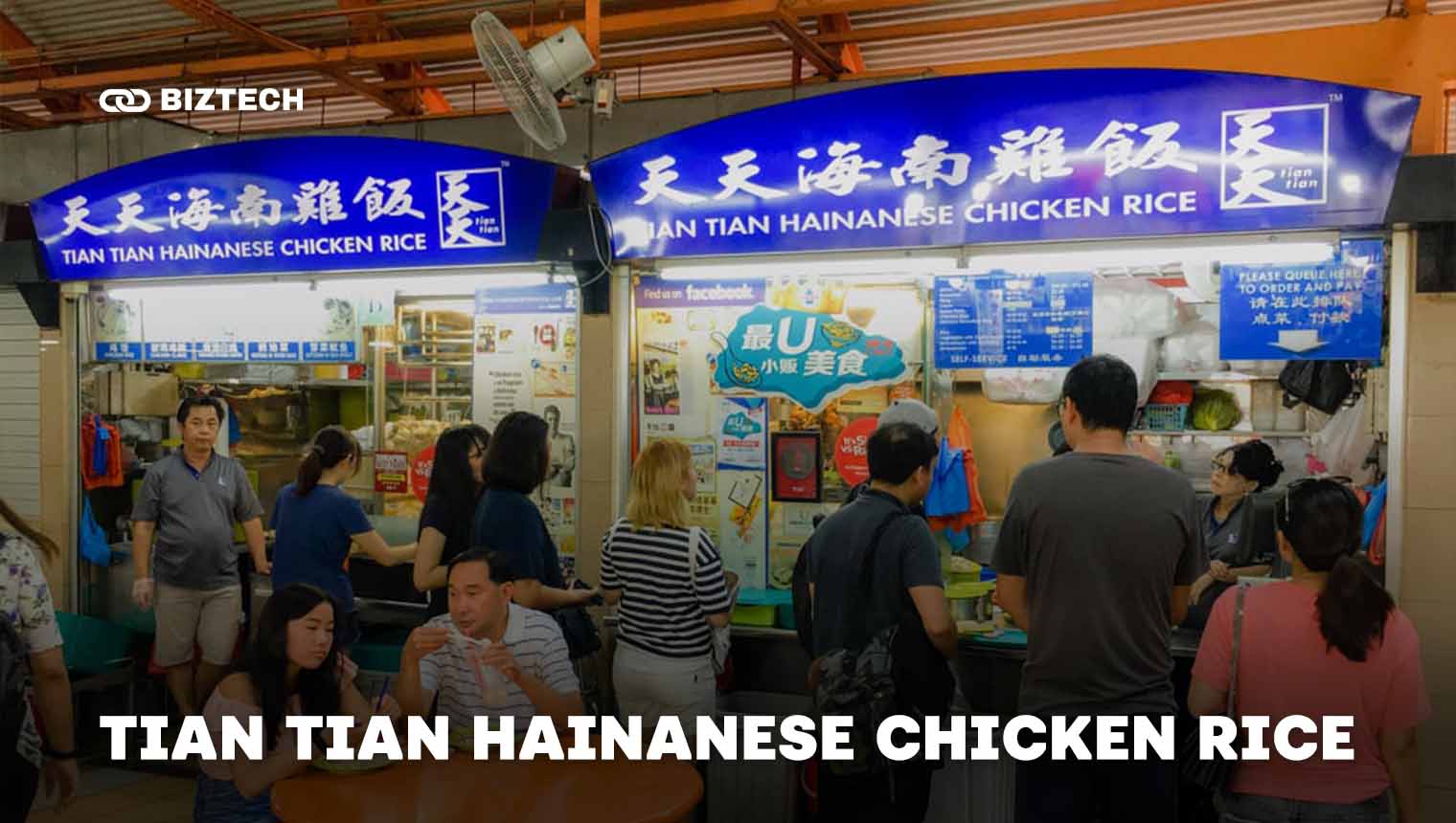 Tian Tian Hainanese Chicken Rice