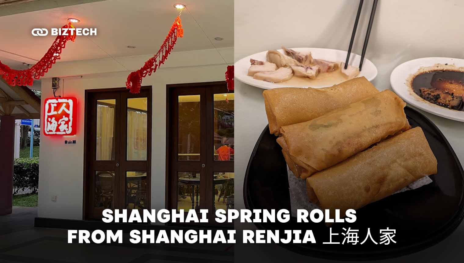 10. Shanghai Spring Rolls from Shanghai Renjia 上海人家