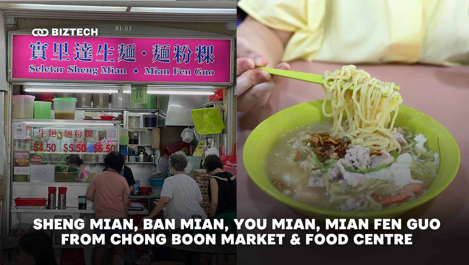 14. Sheng Mian, Ban Mian, You Mian, Mian Fen Guo from Chong Boon Market & Food Centre